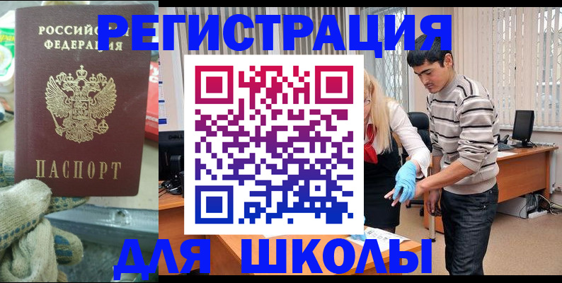 временная регистрация поиск в Павлово