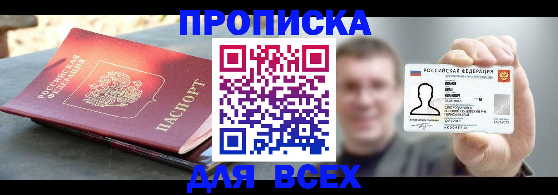 временная регистрация госуслуги в Павлово