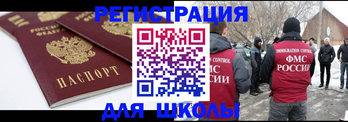 временная регистрация гарантия в Павлово